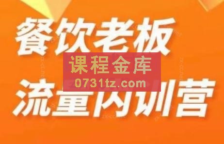 绒姐·2023餐饮直播短视频双训班