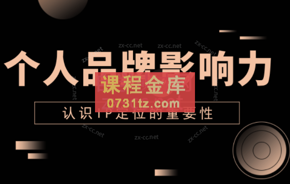 2023短视频直播玩法录制课程（新），一套课完整学会直播带货