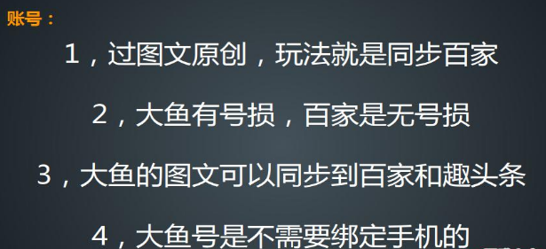 老苏vip收费课程,大鱼做收益项目实操(价值1000)