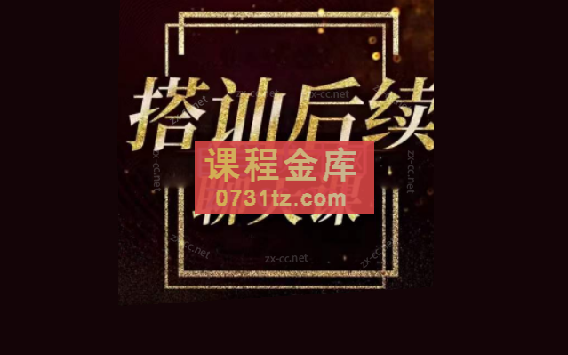 梵公子《搭讪后续聊天》