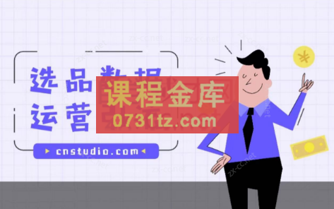 阿甘·选品数据分享与流量运营（2023户外类目）