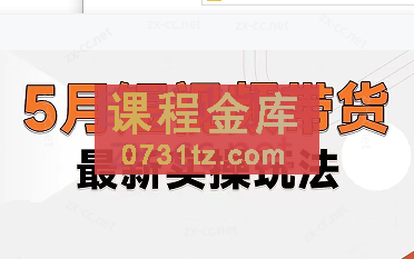 文林·短视频电商带货训练营