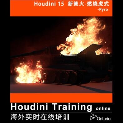 诺曼houdini教程