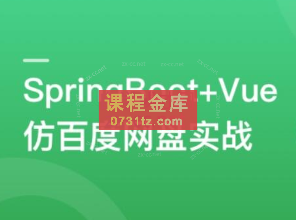 SpringBoot+Vue3+Element Plus 打造分布式存储系统