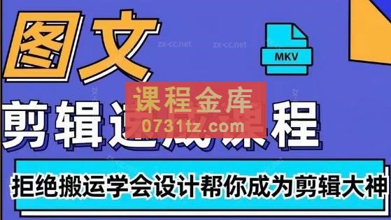 皮皮·图文带货陪跑课程