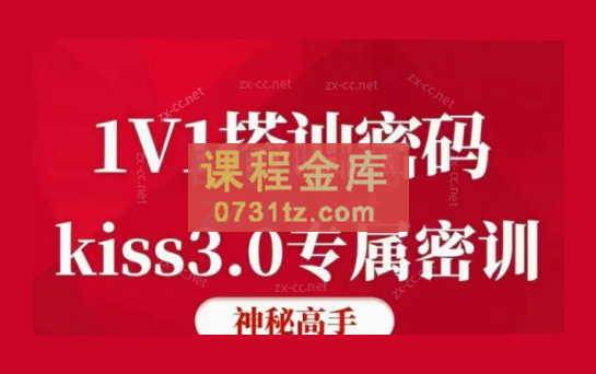 马克搭讪KISS 3.0【注意：第一章第二节失效，无法播放】