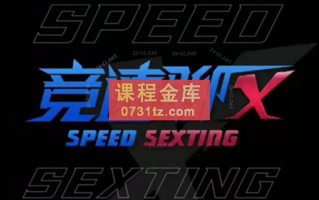 Ryan瑞恩Speed竞速聊天