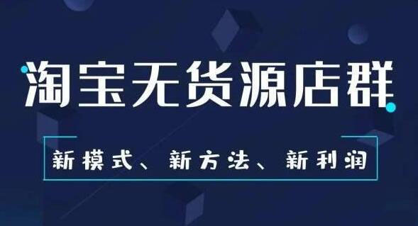 安信无货源3.0，三种爆发玩法合集，价值8888元