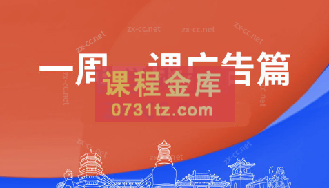 晟尧跨境·一周一课广告篇（更新2023年6月）