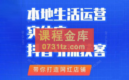 一凡老师·本地生活运营实体店，抖音引流获客