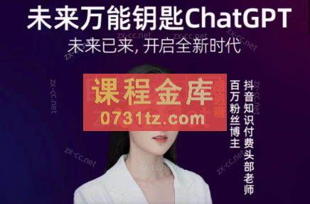 透透糖·未来万能钥匙ChatGpt