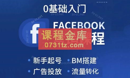 Mia老师·Facebook外贸获客产品出海