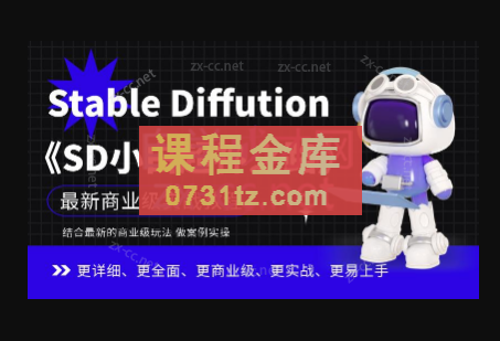 Stable Diffution小白超神之路，超详细AI绘画实操课，手把手带你掌握Stable Diffution商业级玩法