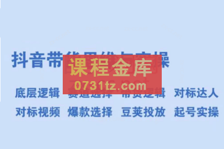 于老师·抖音电商橱窗达人好物推荐短视频带货实操小店随心推